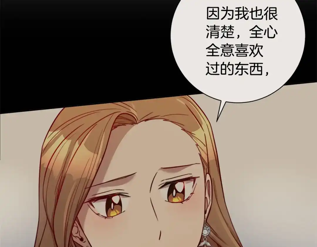 我只心动不结婚 第28话 他才不是小孩 第63页
