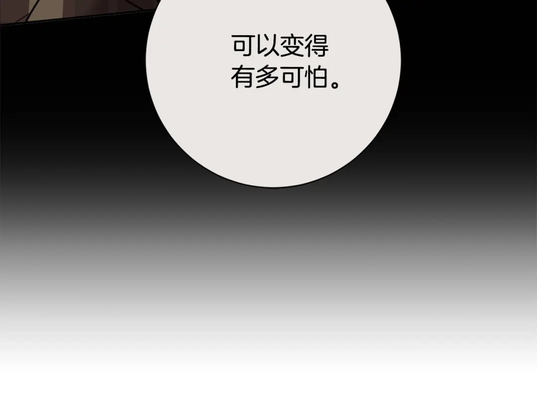 我只心动不结婚 第28话 他才不是小孩 第65页