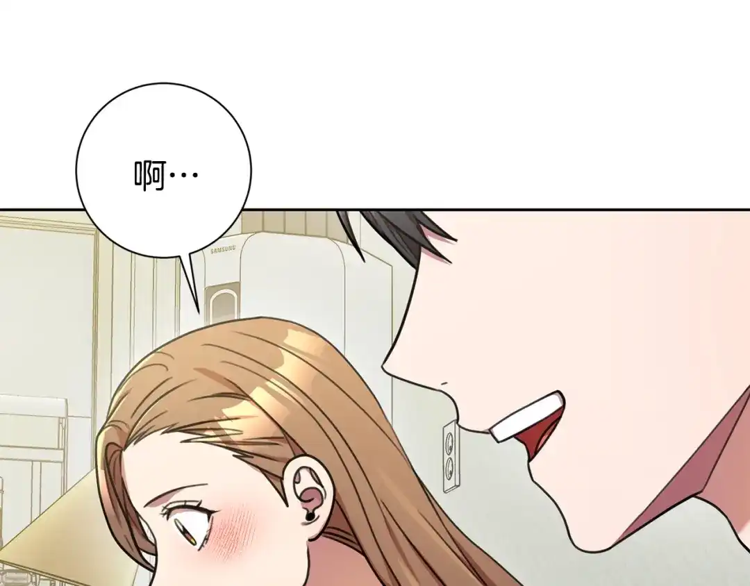 我只心动不结婚 第28话 他才不是小孩 第66页