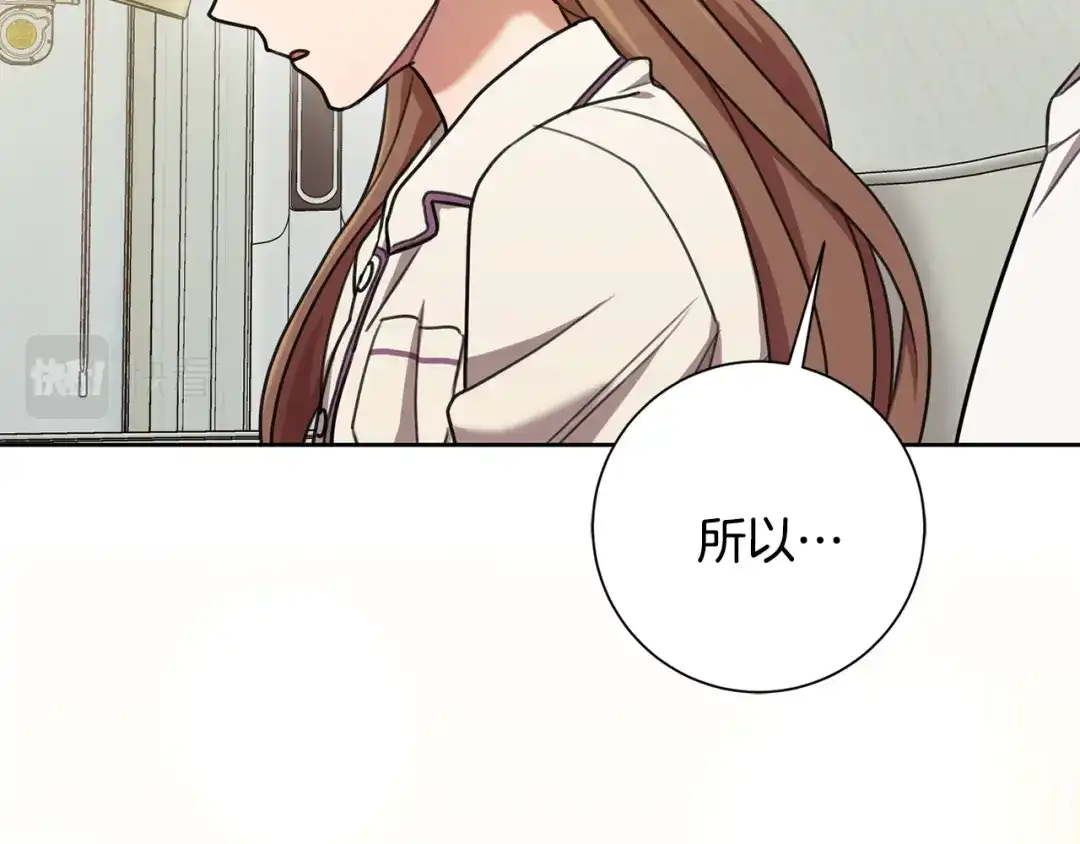 我只心动不结婚 第28话 他才不是小孩 第67页