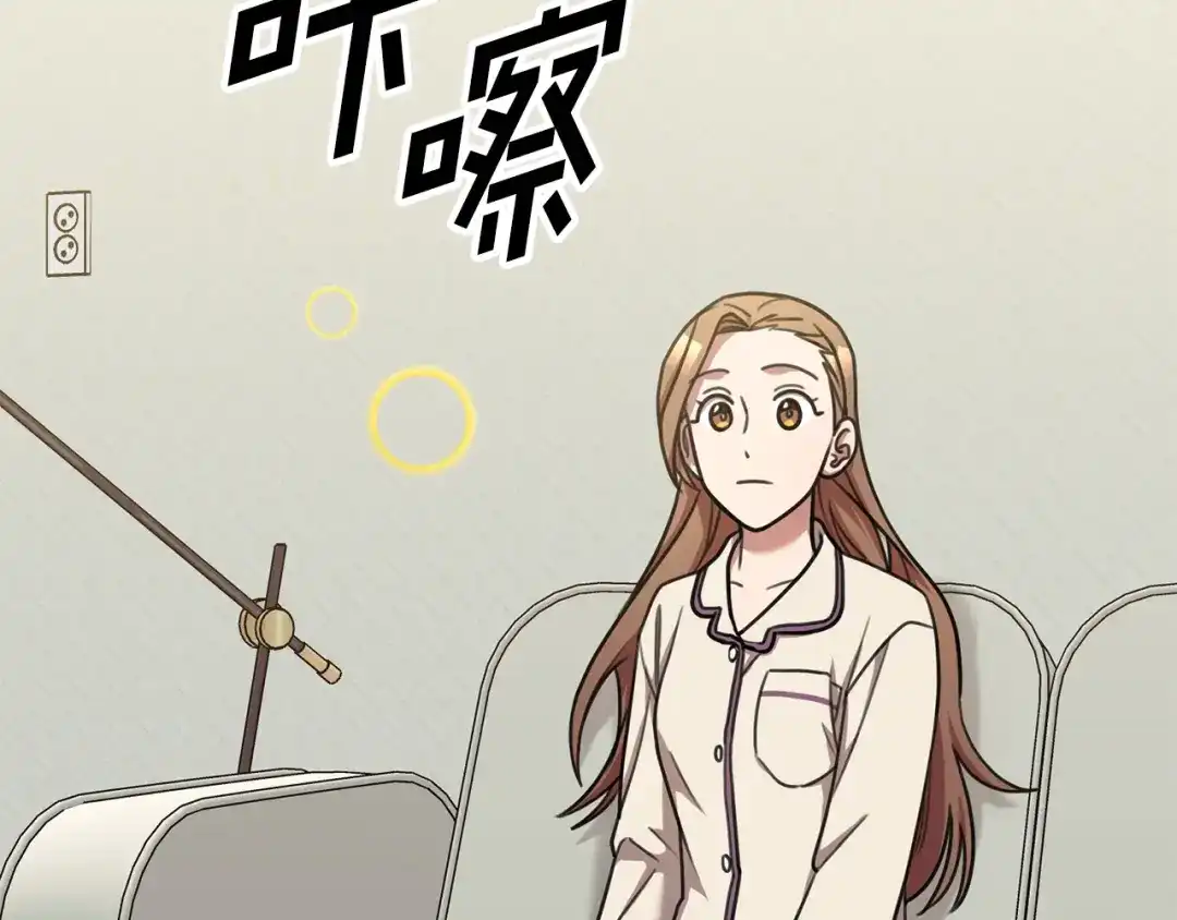 我只心动不结婚 第28话 他才不是小孩 第79页