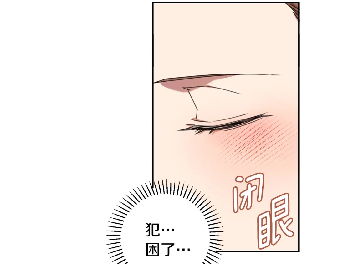 我只心动不结婚 第28话 他才不是小孩 第83页