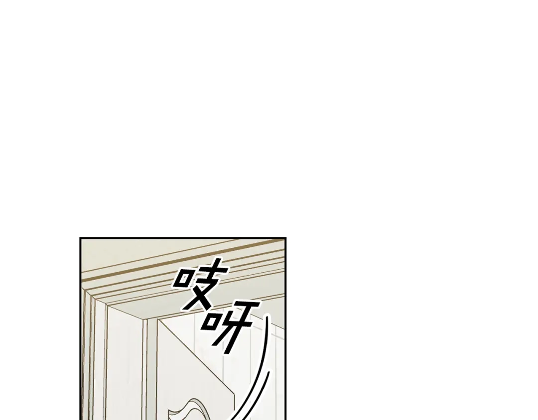 我只心动不结婚 第28话 他才不是小孩 第85页
