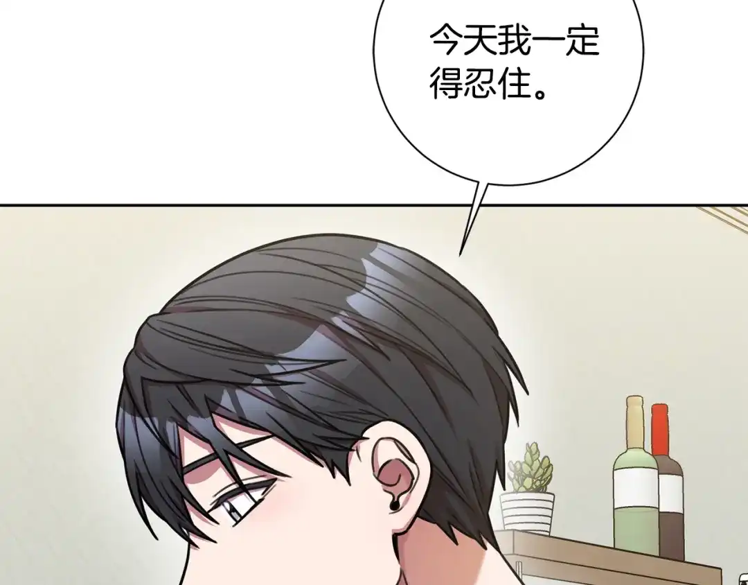 我只心动不结婚 第28话 他才不是小孩 第98页