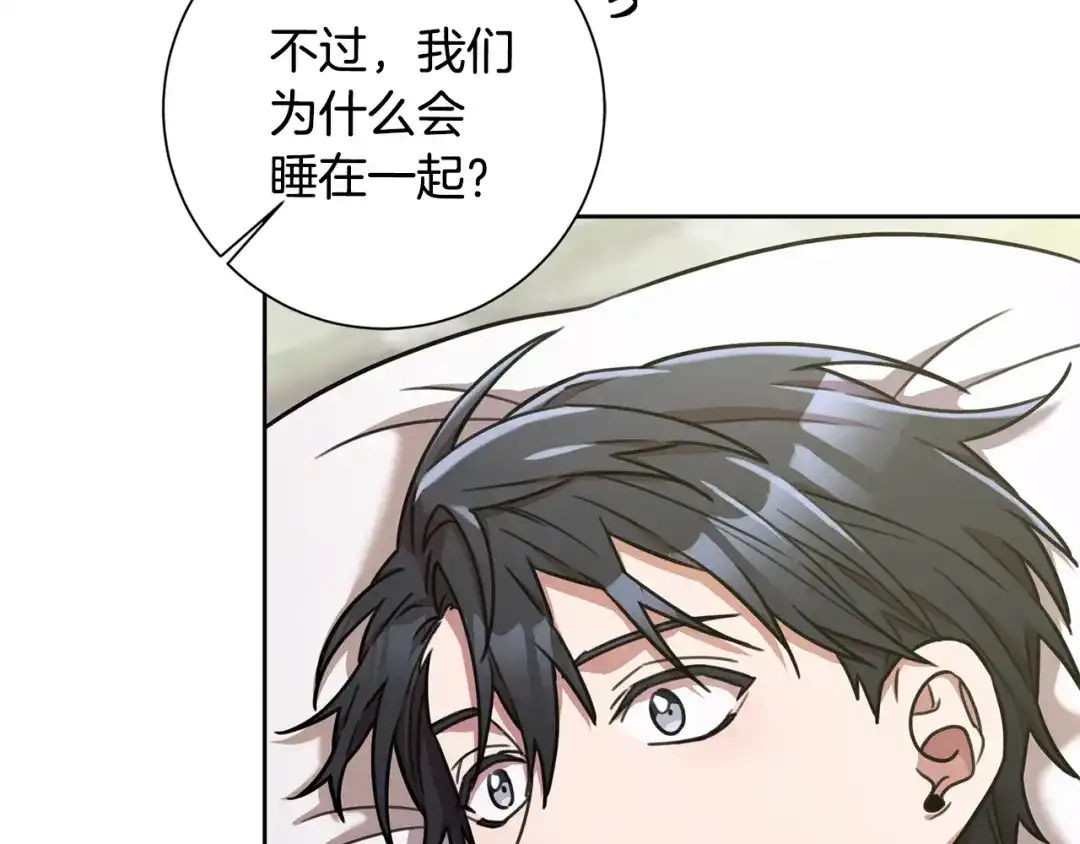 我只心动不结婚 第29话 温暖的你 第10页