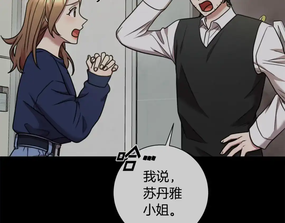 我只心动不结婚 第29话 温暖的你 第101页