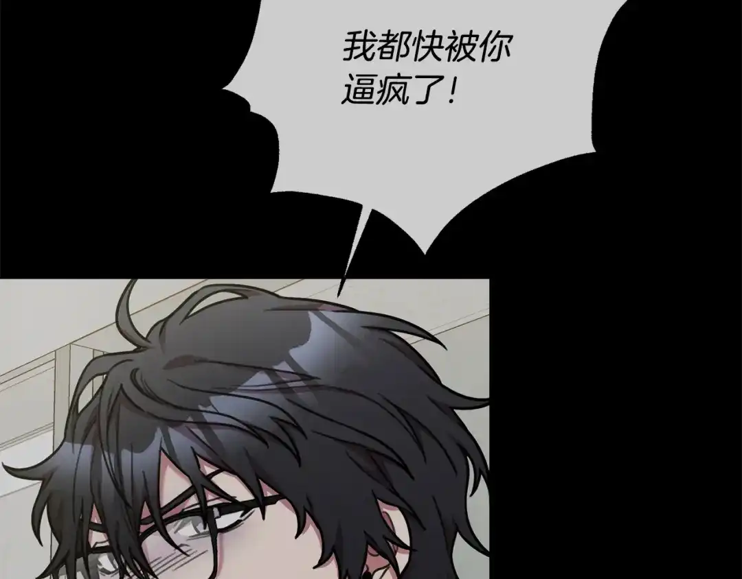 我只心动不结婚 第29话 温暖的你 第103页