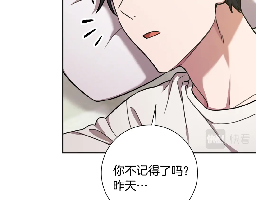 我只心动不结婚 第29话 温暖的你 第11页