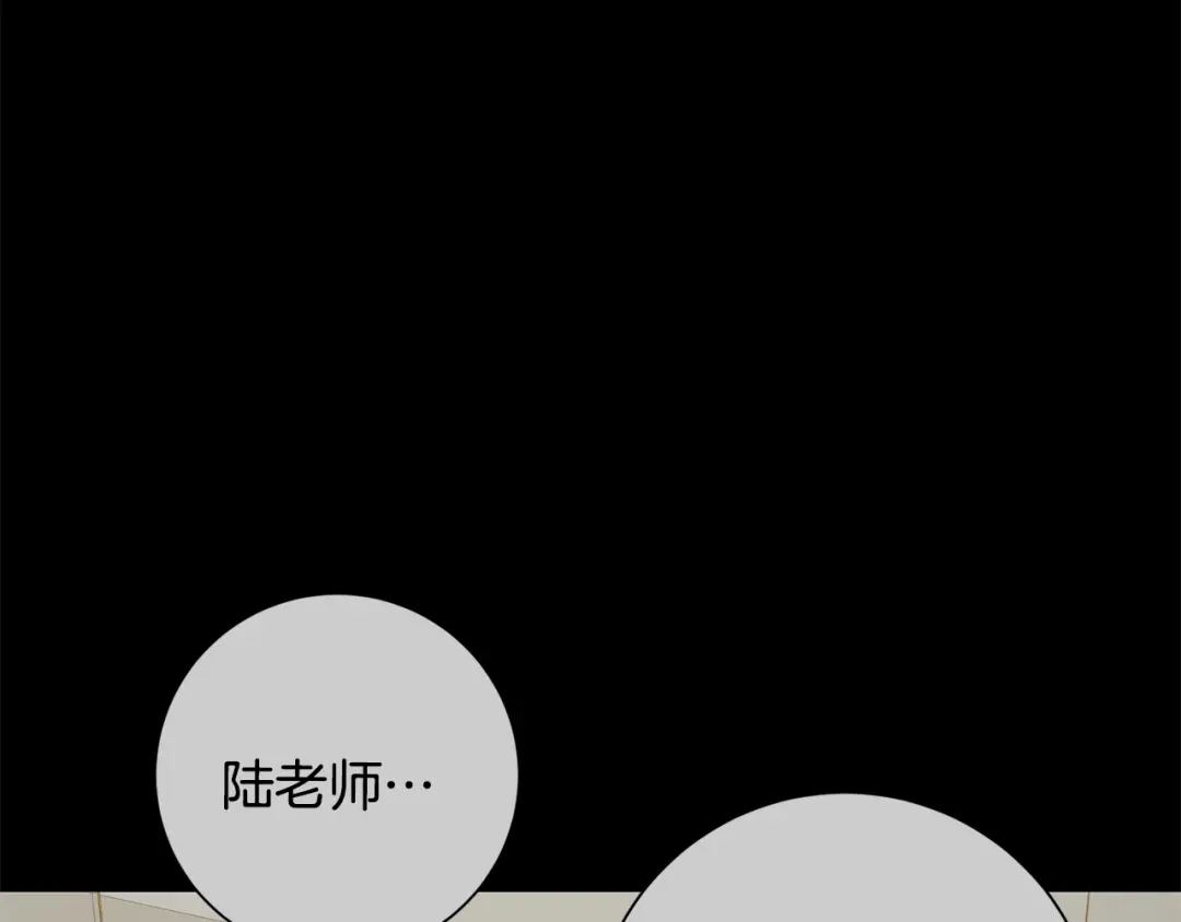 我只心动不结婚 第29话 温暖的你 第111页