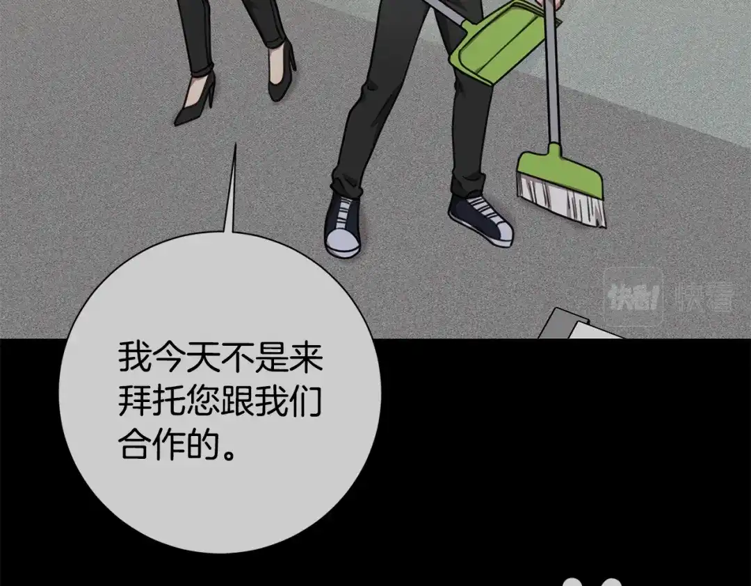 我只心动不结婚 第29话 温暖的你 第113页