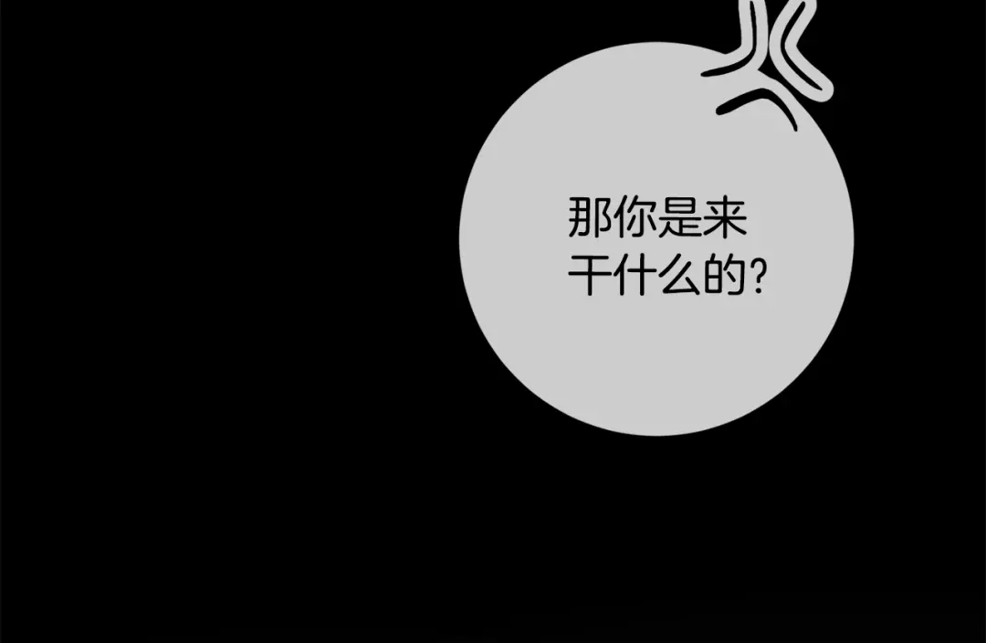 我只心动不结婚 第29话 温暖的你 第114页