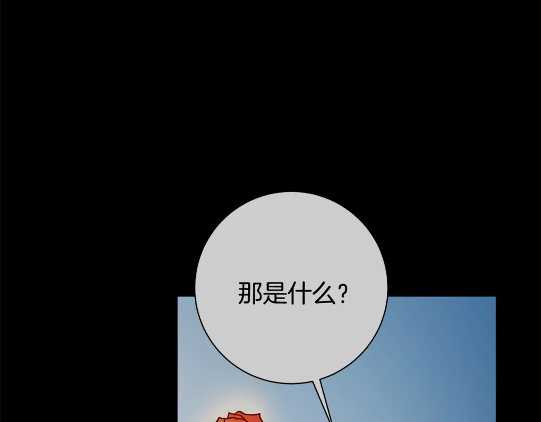 我只心动不结婚 第29话 温暖的你 第119页