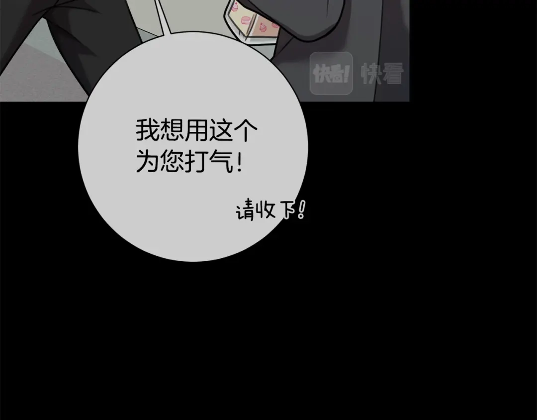我只心动不结婚 第29话 温暖的你 第124页