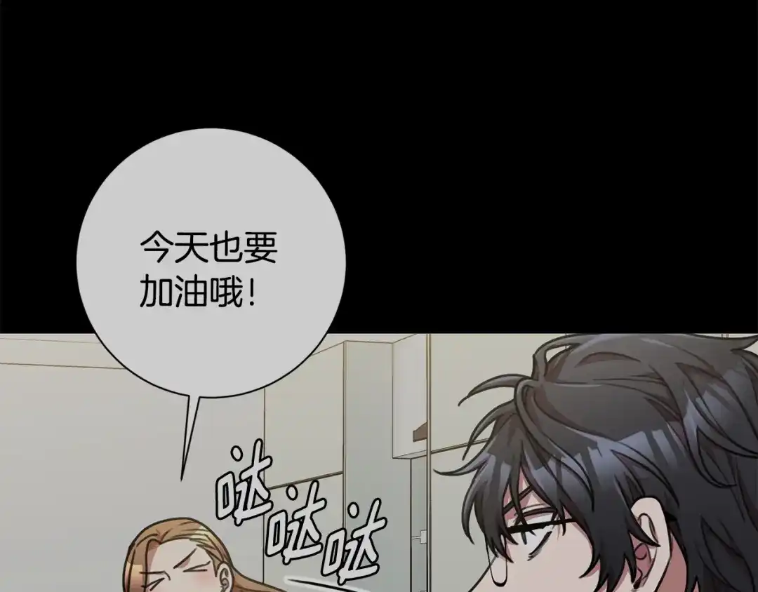 我只心动不结婚 第29话 温暖的你 第125页