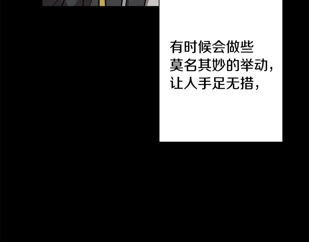 我只心动不结婚 第29话 温暖的你 第129页
