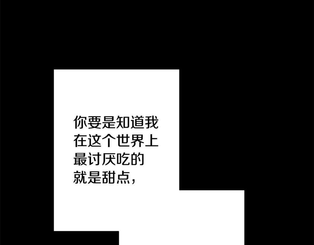 我只心动不结婚 第29话 温暖的你 第130页