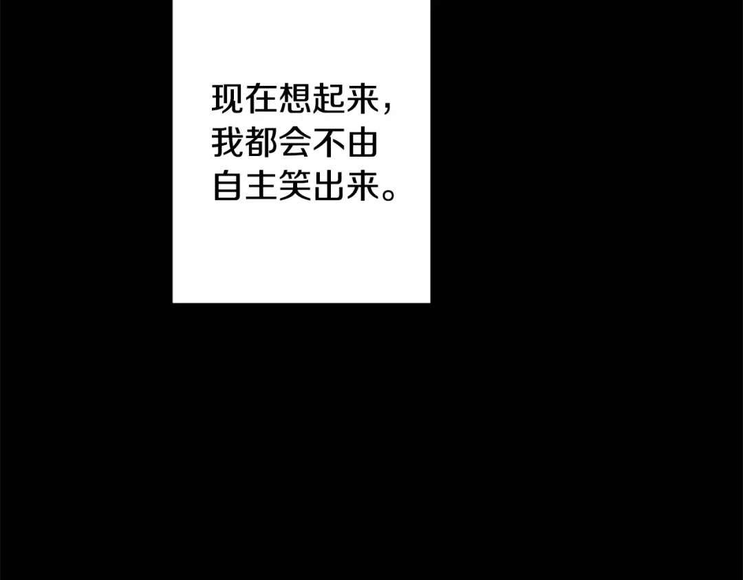 我只心动不结婚 第29话 温暖的你 第132页