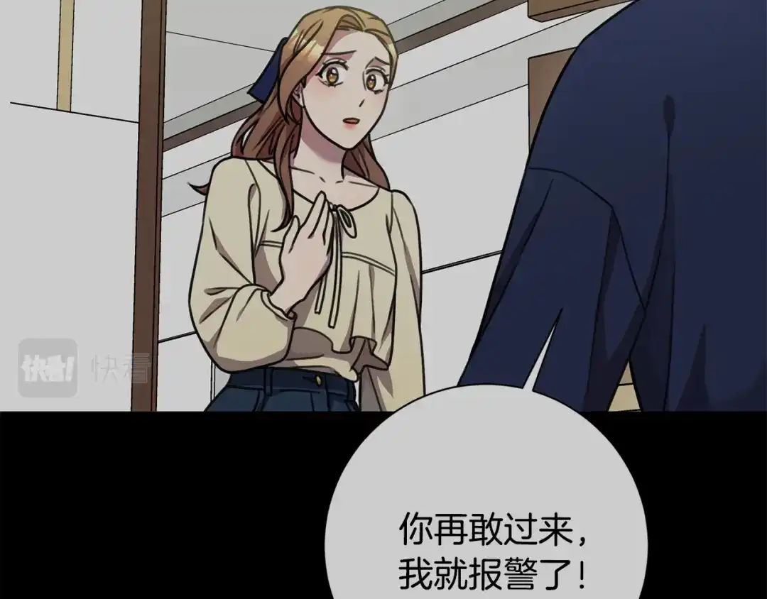 我只心动不结婚 第29话 温暖的你 第137页