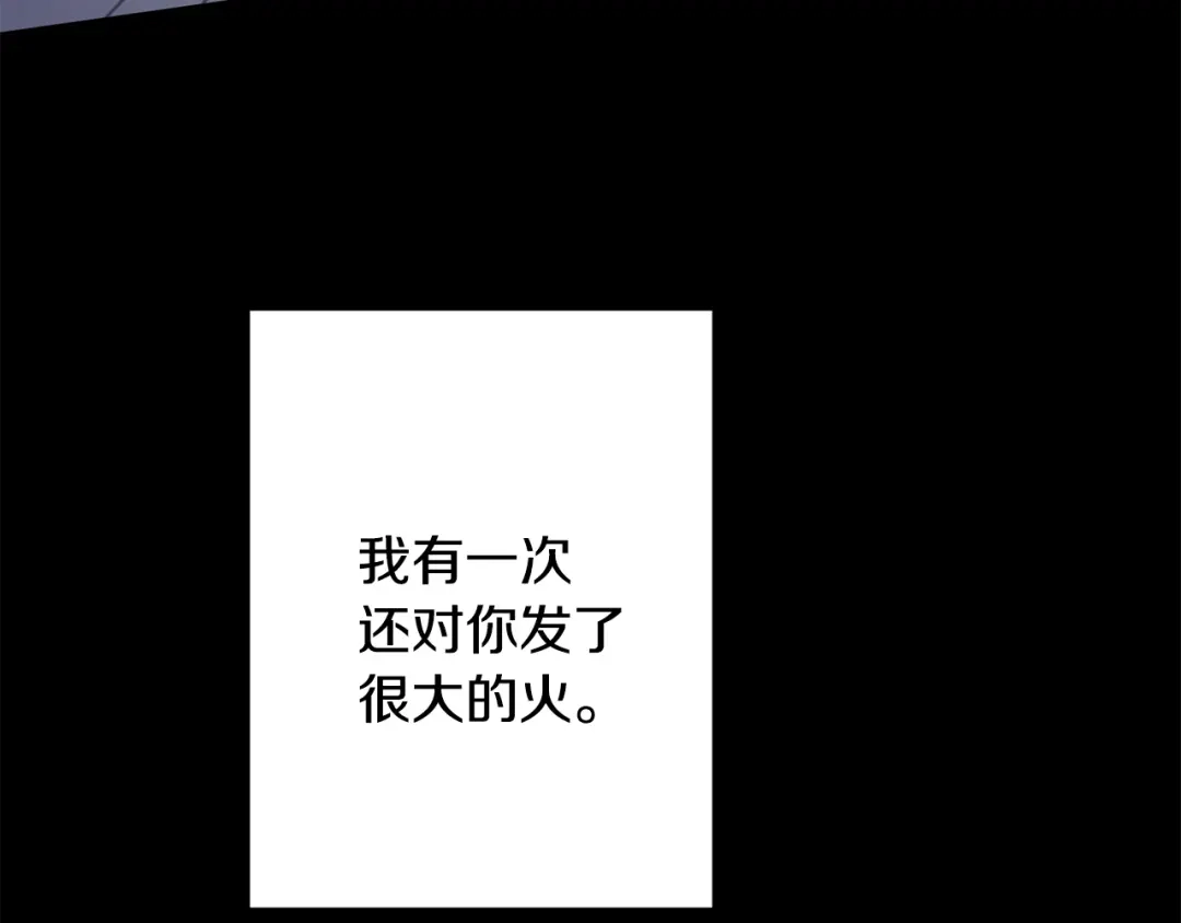 我只心动不结婚 第29话 温暖的你 第140页
