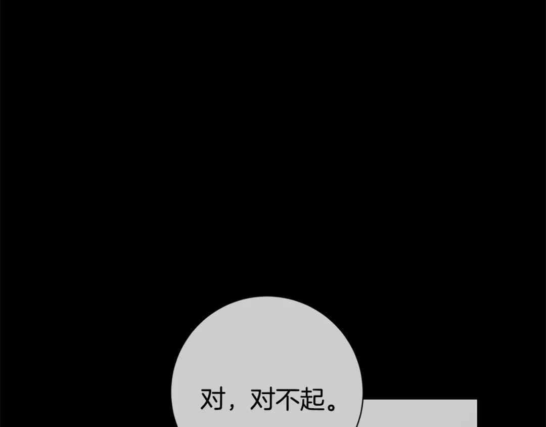 我只心动不结婚 第29话 温暖的你 第141页
