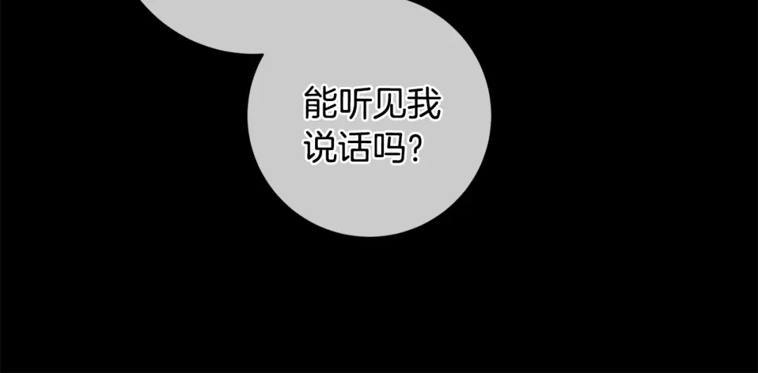 我只心动不结婚 第29话 温暖的你 第15页