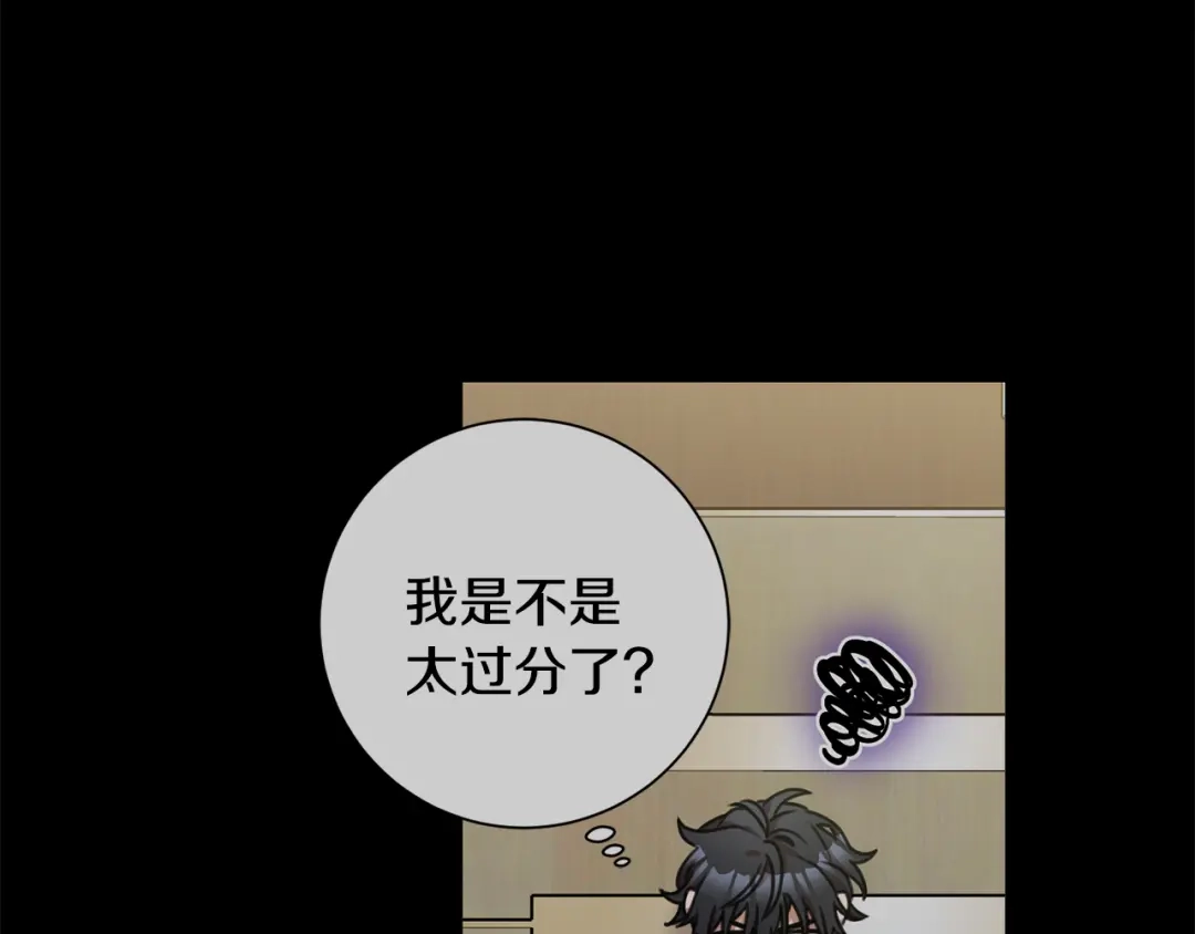 我只心动不结婚 第29话 温暖的你 第150页