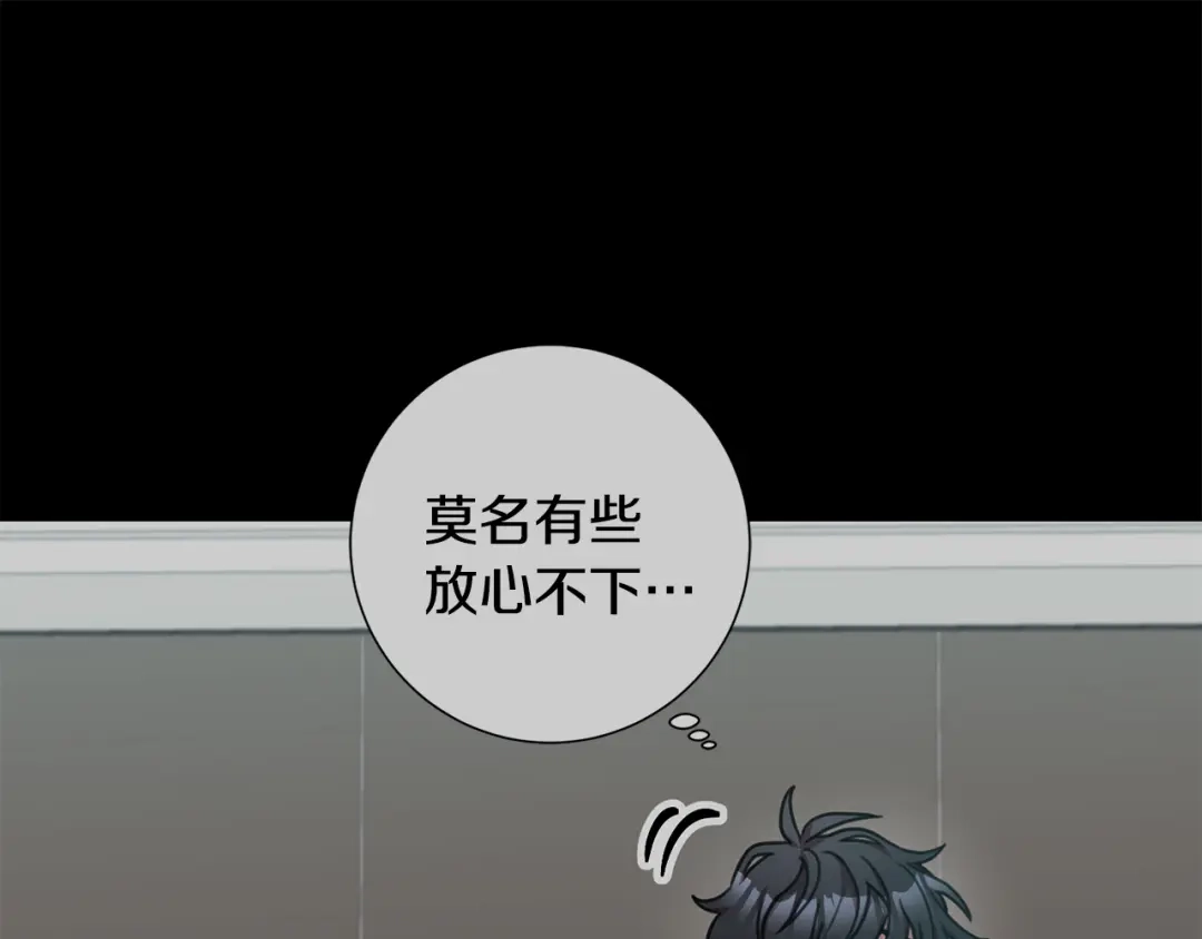 我只心动不结婚 第29话 温暖的你 第152页