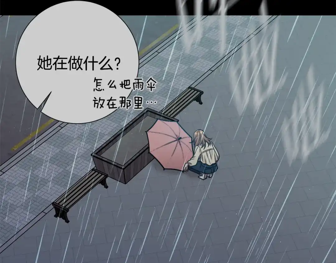 我只心动不结婚 第29话 温暖的你 第157页