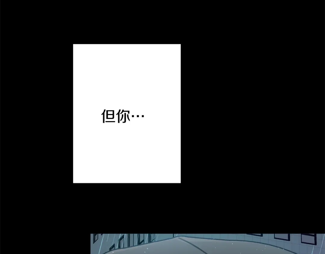 我只心动不结婚 第29话 温暖的你 第159页