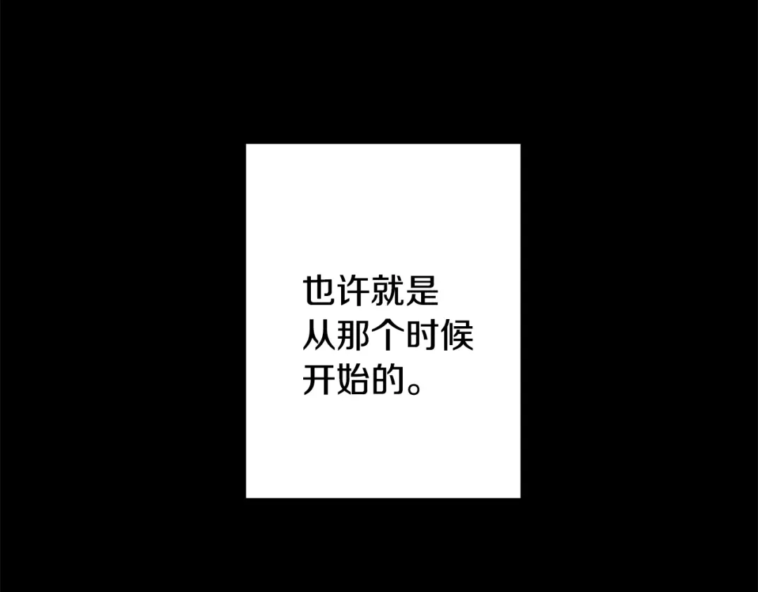 我只心动不结婚 第29话 温暖的你 第164页
