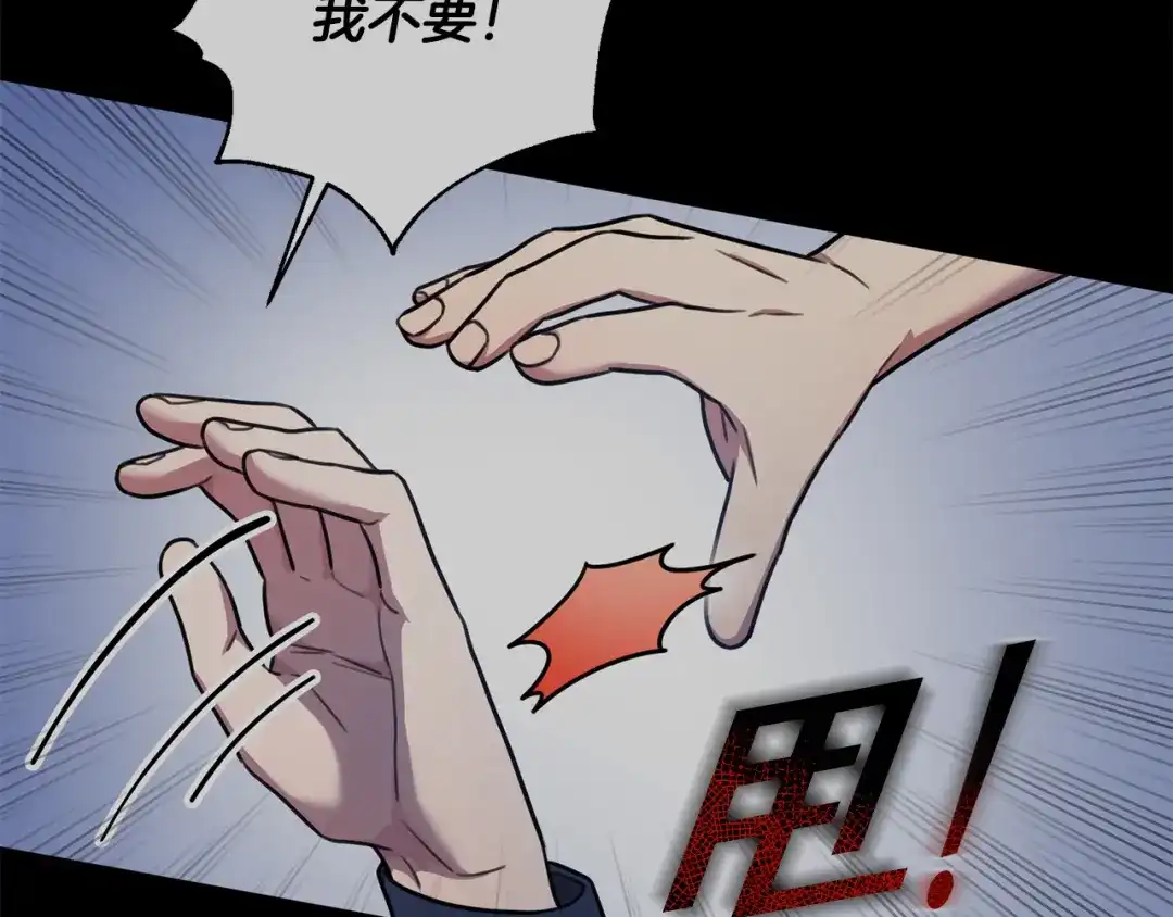 我只心动不结婚 第29话 温暖的你 第169页