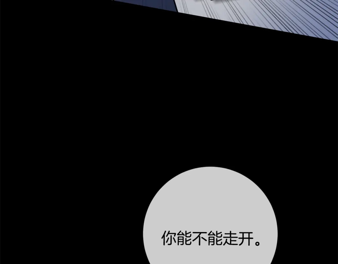 我只心动不结婚 第29话 温暖的你 第170页