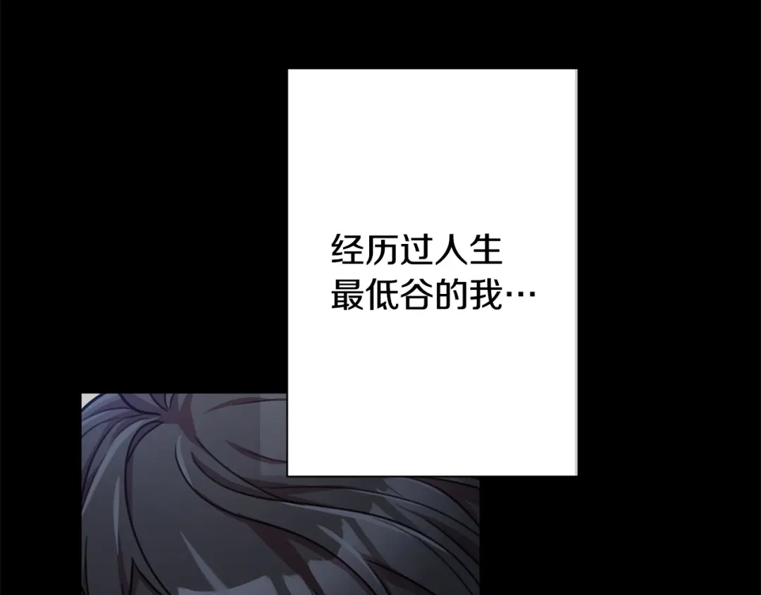 我只心动不结婚 第29话 温暖的你 第178页