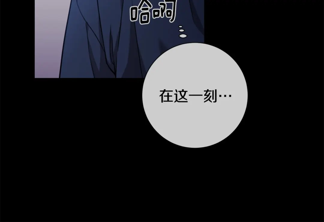 我只心动不结婚 第29话 温暖的你 第180页