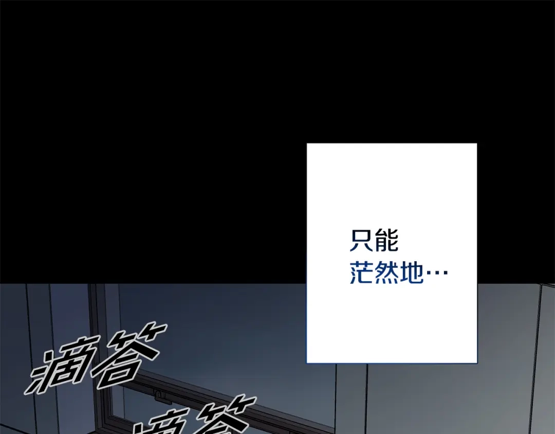 我只心动不结婚 第29话 温暖的你 第181页