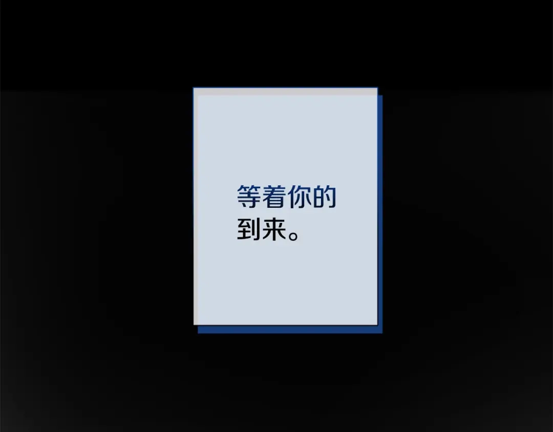 我只心动不结婚 第29话 温暖的你 第184页