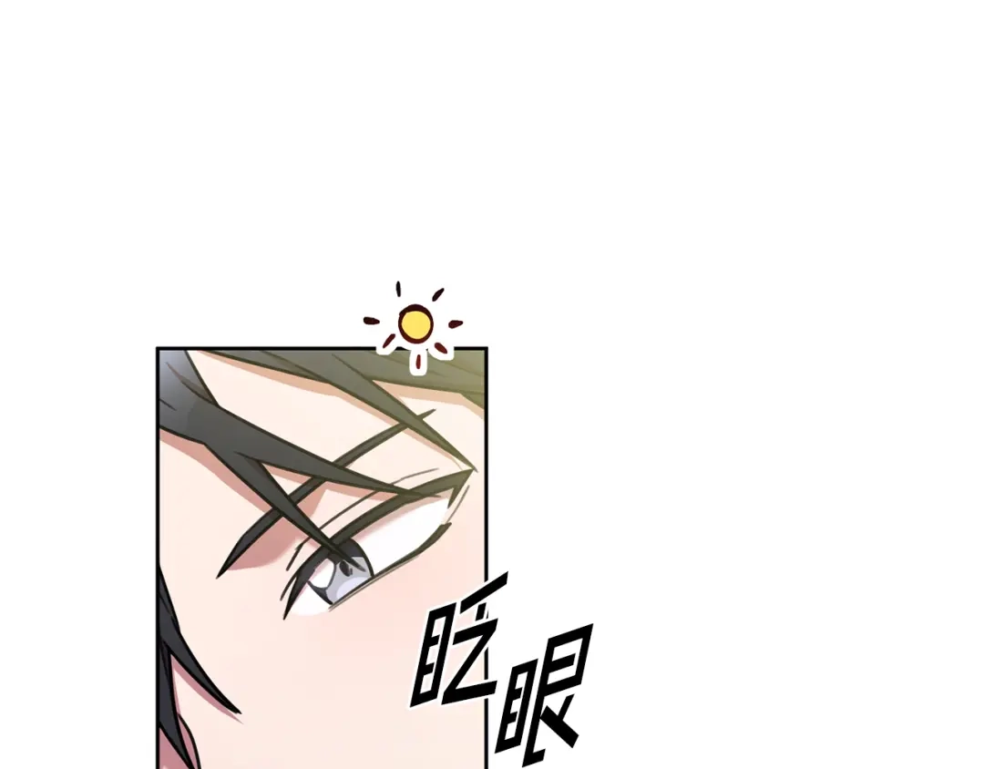 我只心动不结婚 第29话 温暖的你 第2页