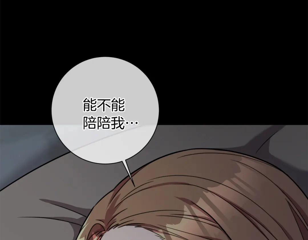 我只心动不结婚 第29话 温暖的你 第20页