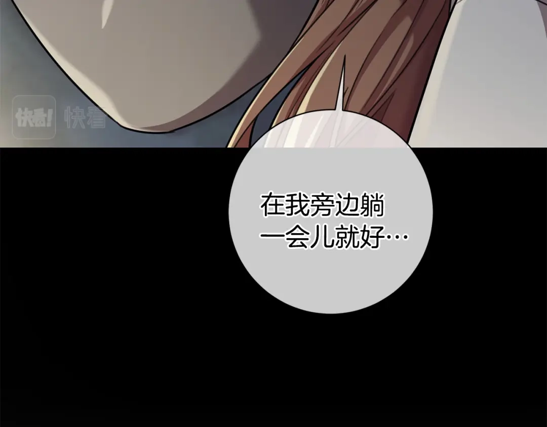我只心动不结婚 第29话 温暖的你 第22页