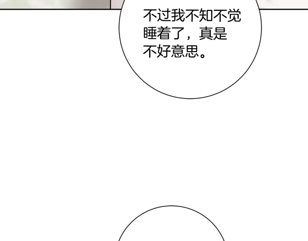 我只心动不结婚 第29话 温暖的你 第26页