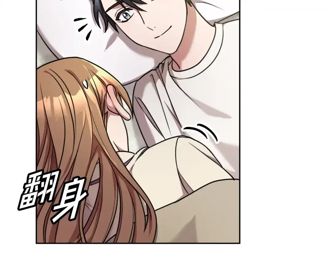 我只心动不结婚 第29话 温暖的你 第31页