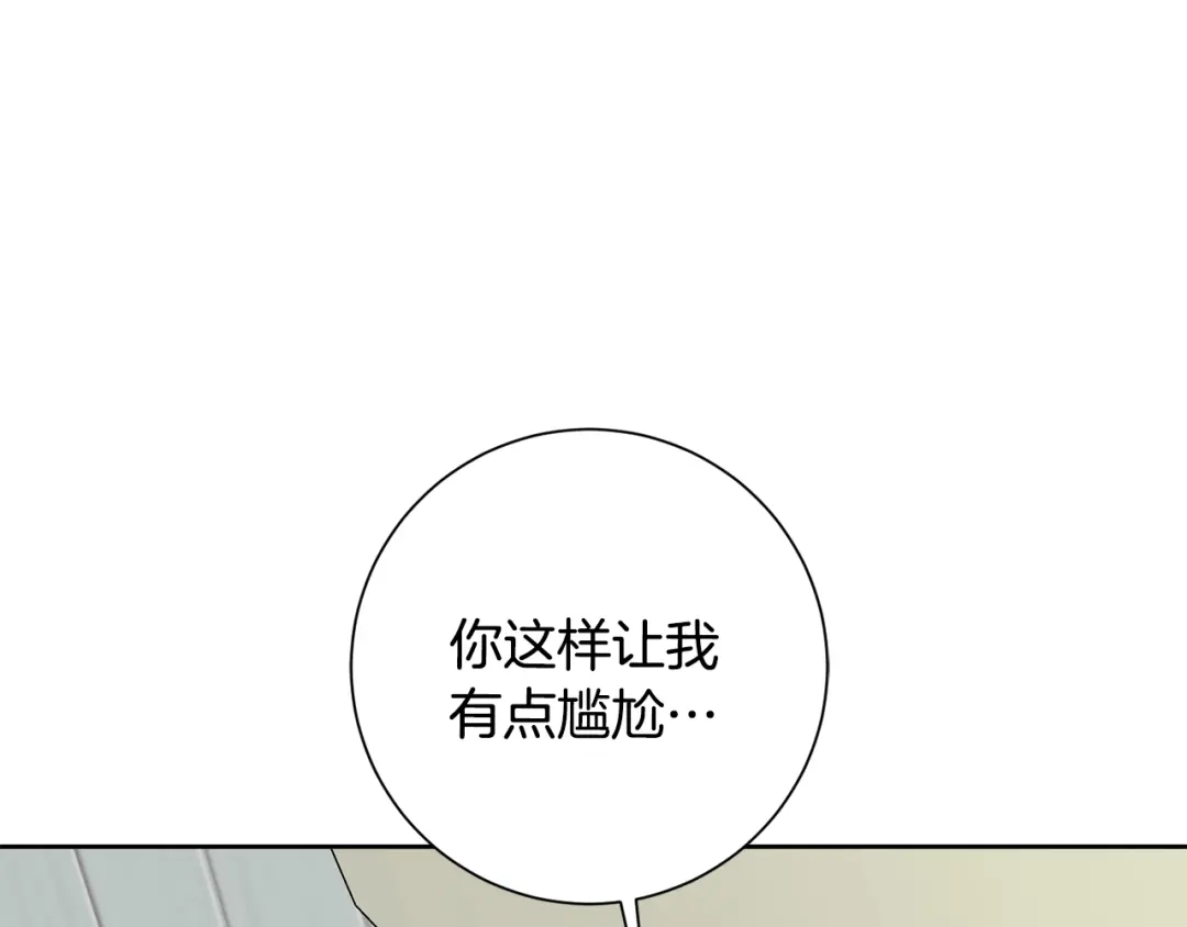 我只心动不结婚 第29话 温暖的你 第32页