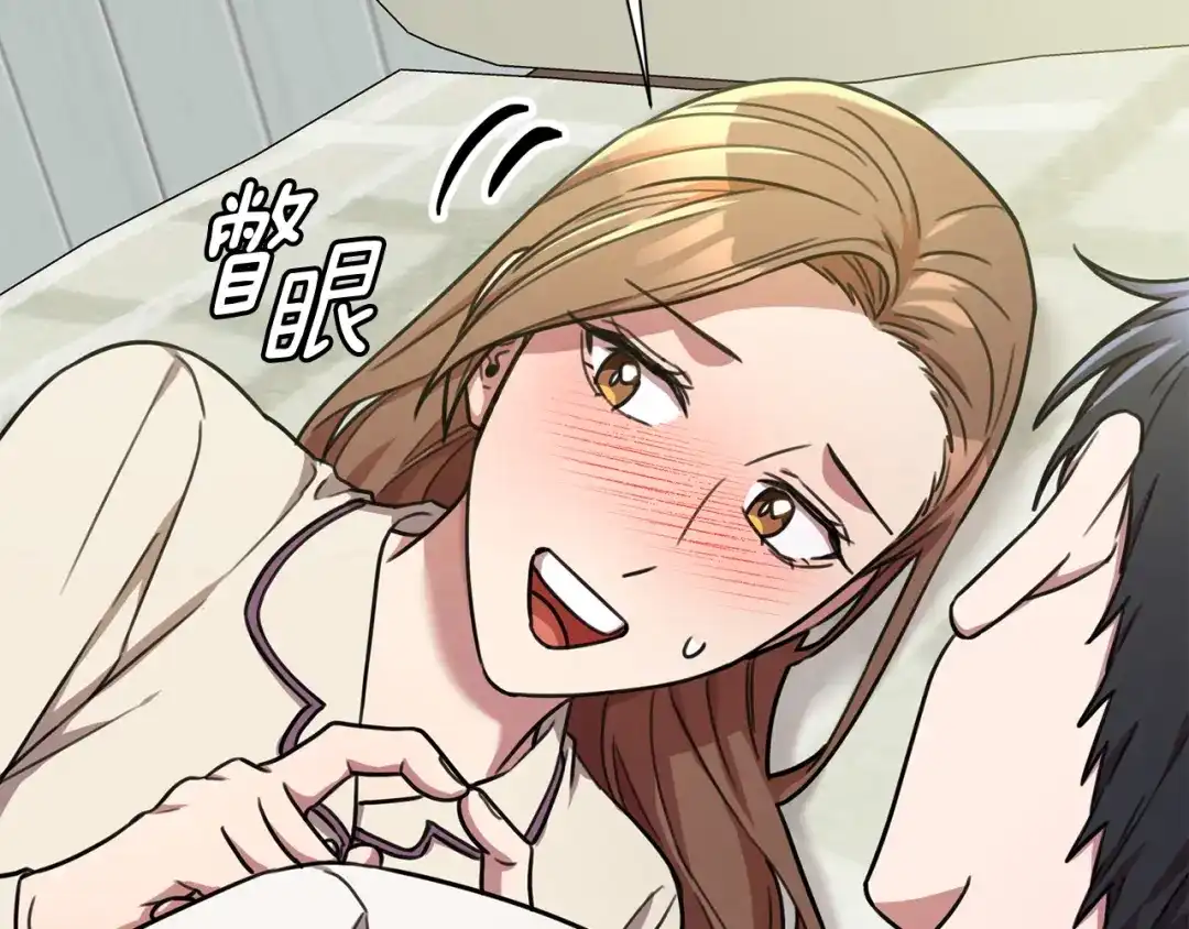 我只心动不结婚 第29话 温暖的你 第33页