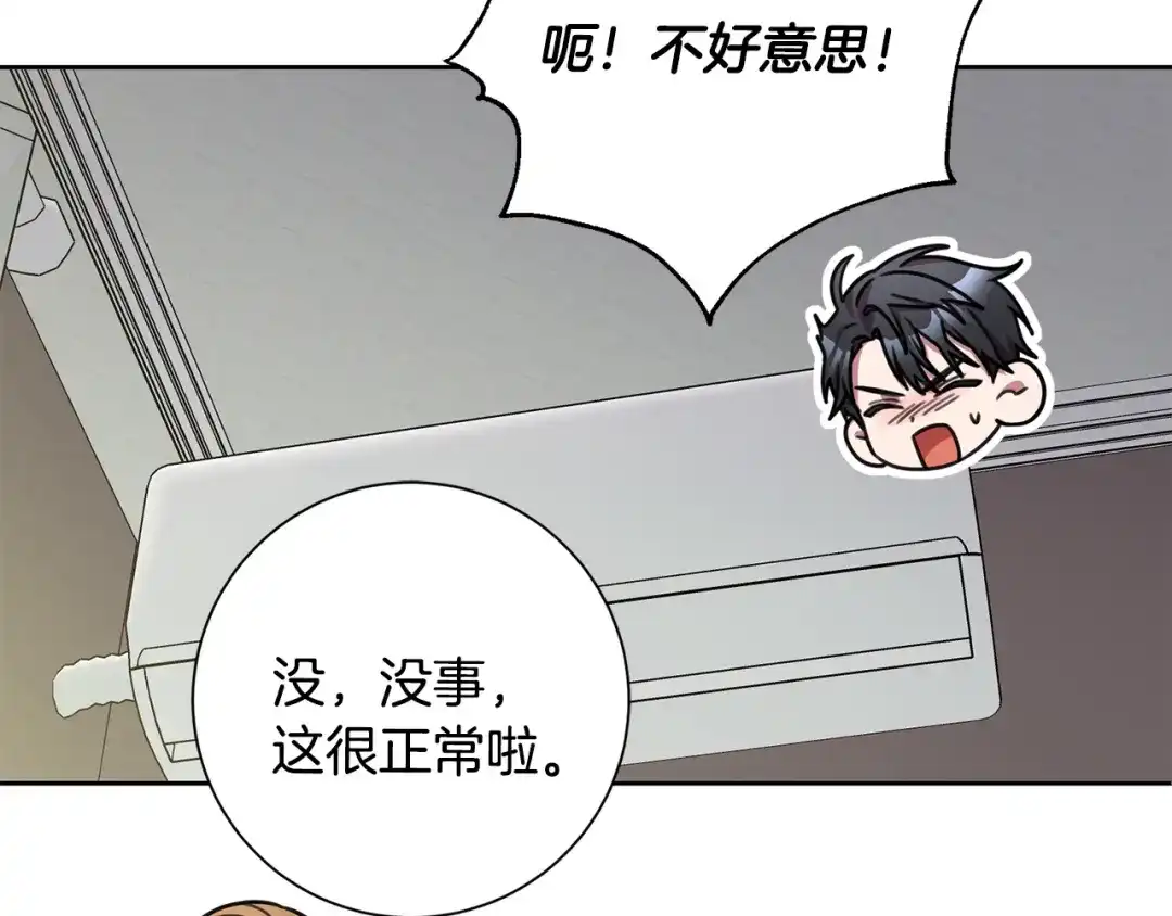 我只心动不结婚 第29话 温暖的你 第38页