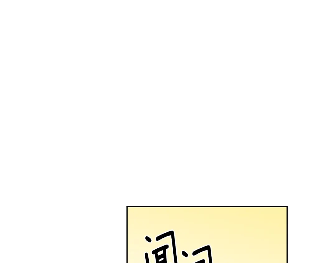 我只心动不结婚 第29话 温暖的你 第48页