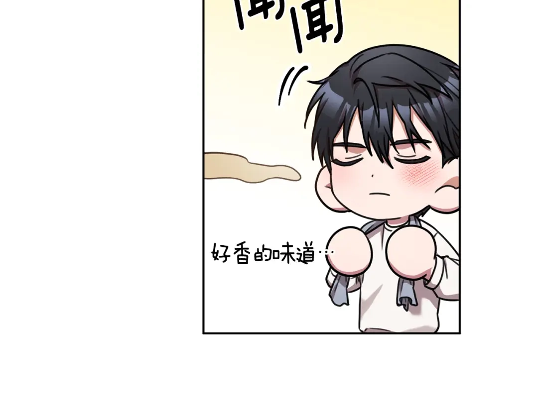 我只心动不结婚 第29话 温暖的你 第49页