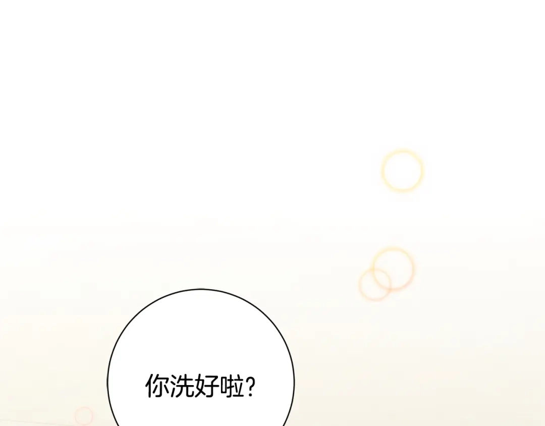 我只心动不结婚 第29话 温暖的你 第50页