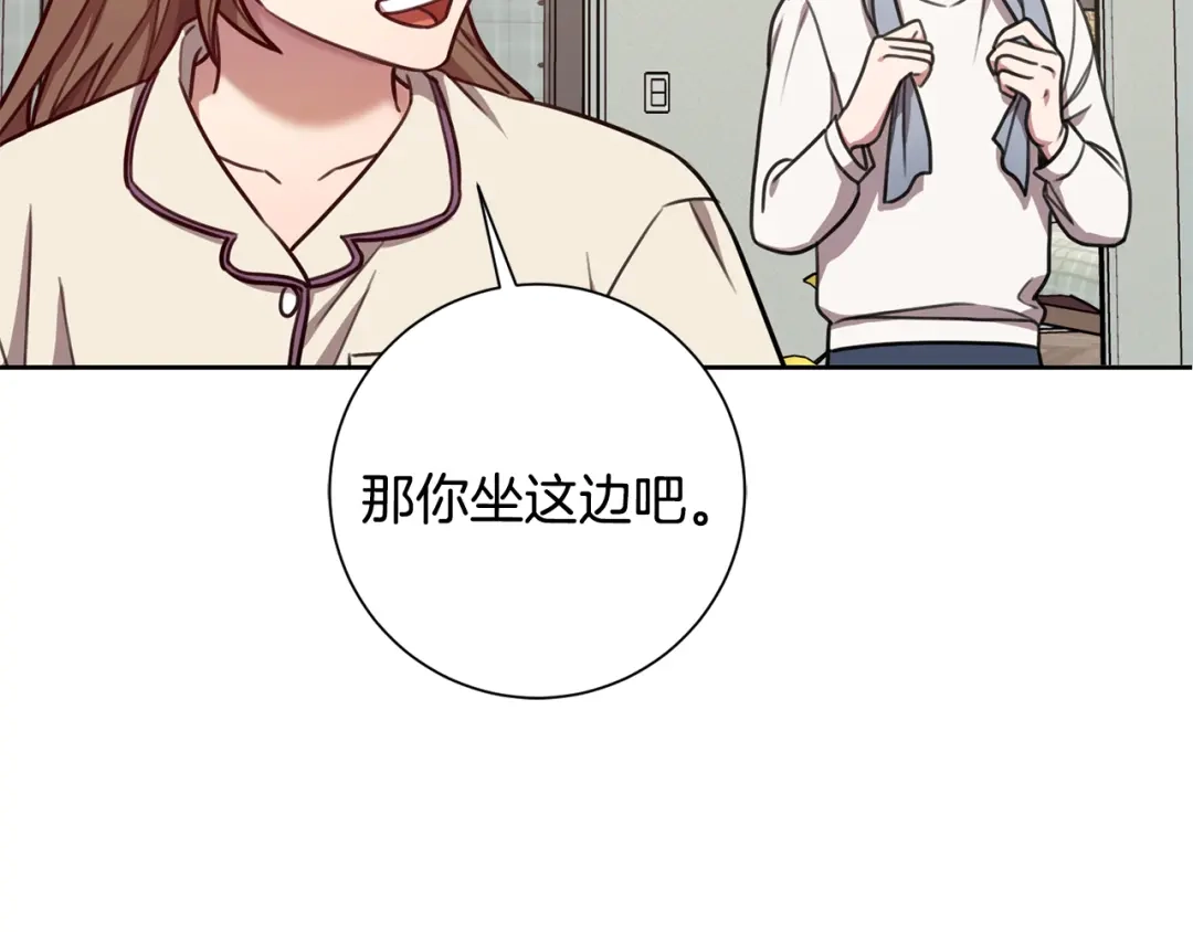 我只心动不结婚 第29话 温暖的你 第55页