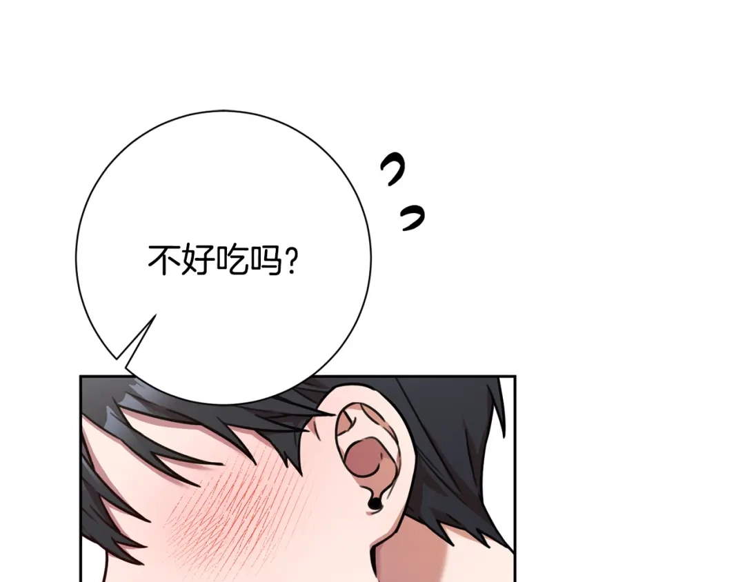 我只心动不结婚 第29话 温暖的你 第61页
