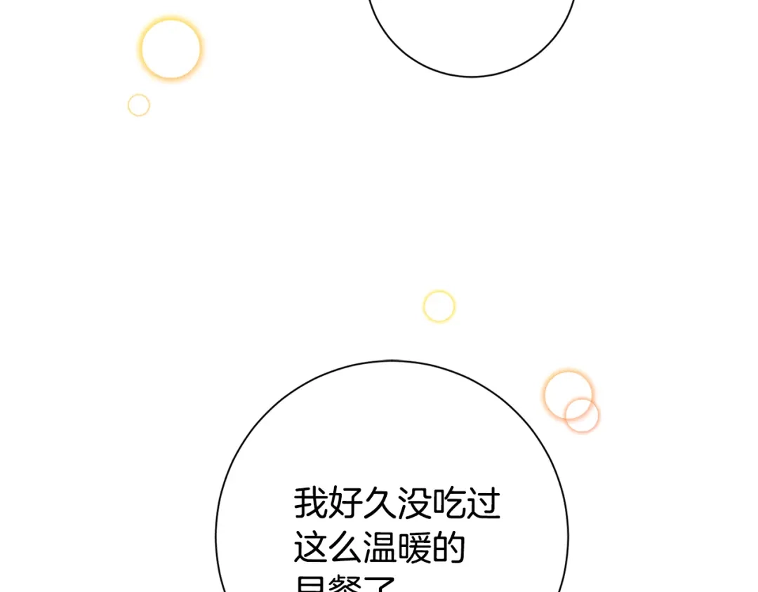 我只心动不结婚 第29话 温暖的你 第63页